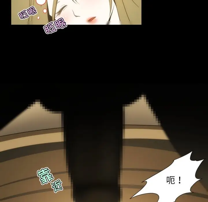 漫画《夜之花》第17话第57张图