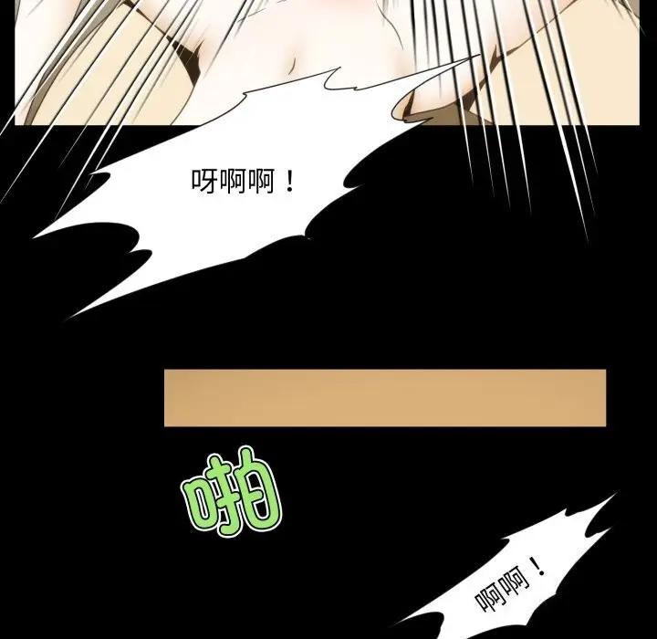 漫画《夜之花》第17话第60张图