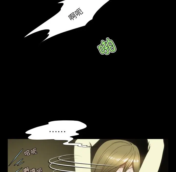 漫画《夜之花》第17话第62张图