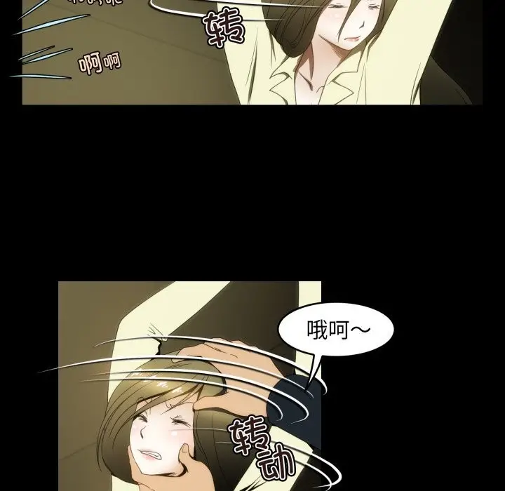 漫画《夜之花》第17话第63张图