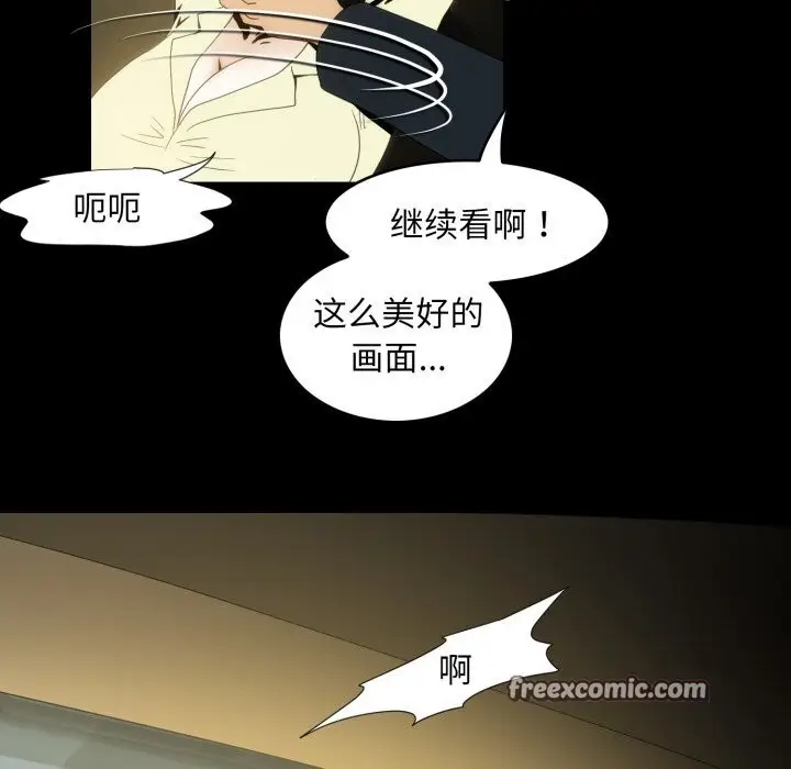 漫画《夜之花》第17话第64张图