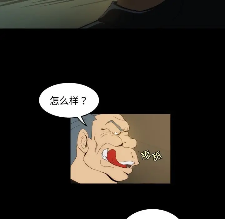 漫画《夜之花》第17话第66张图