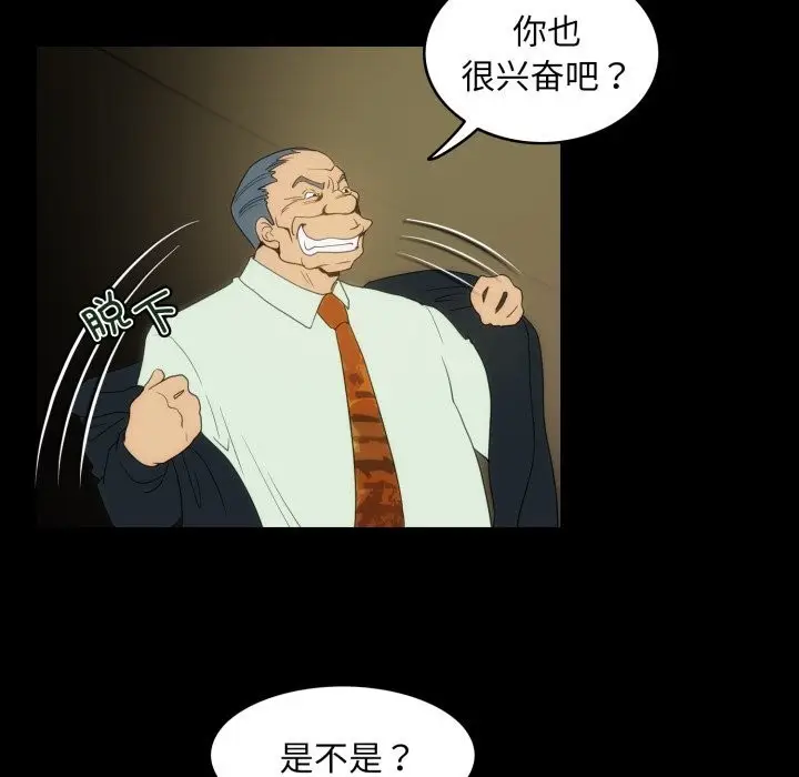 漫画《夜之花》第17话第67张图