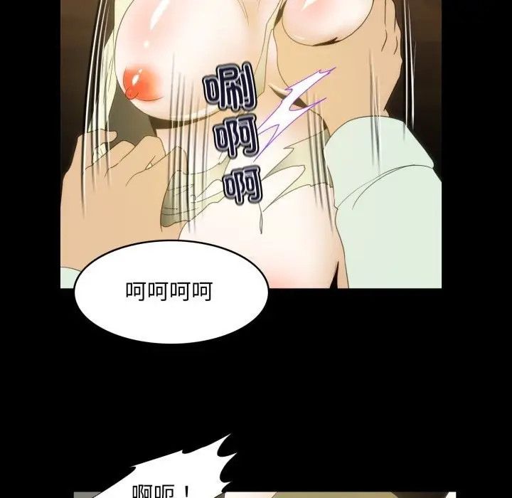 漫画《夜之花》第17话第69张图