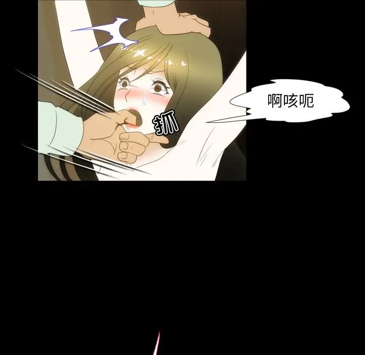 漫画《夜之花》第17话第73张图