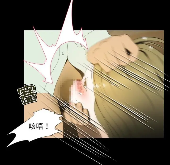 漫画《夜之花》第17话第74张图