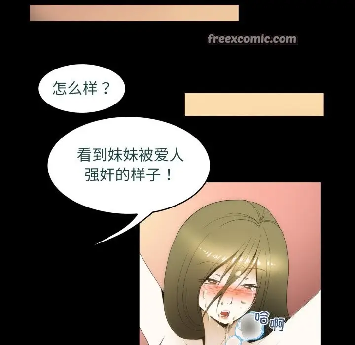 漫画《夜之花》第17话第80张图