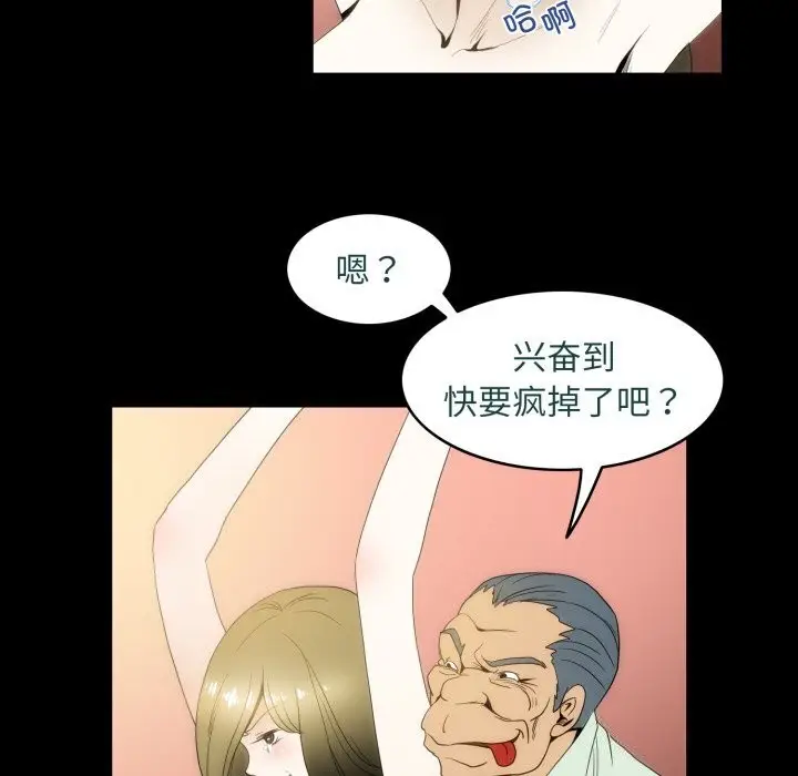 漫画《夜之花》第17话第81张图
