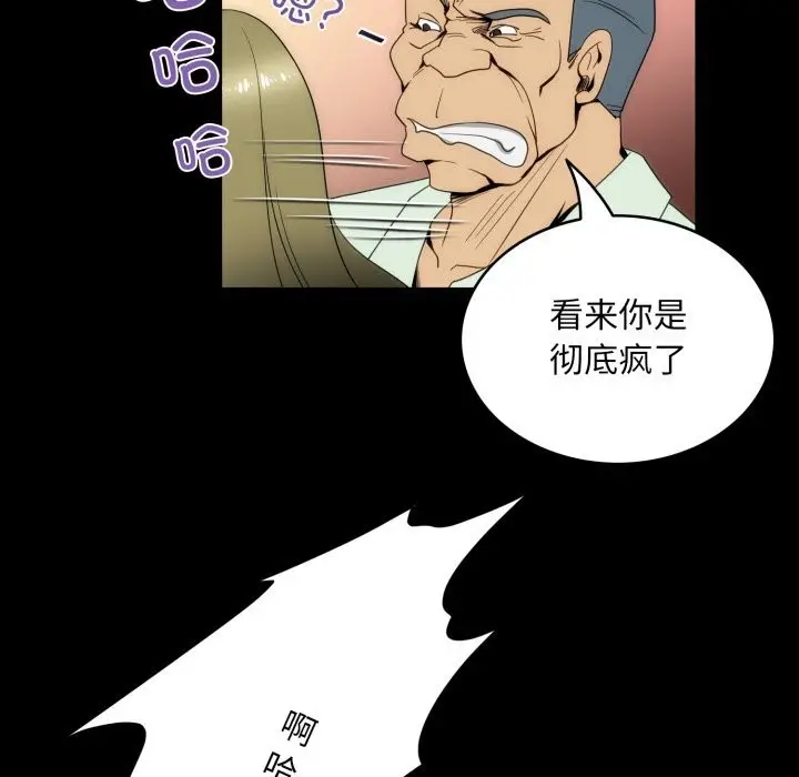 漫画《夜之花》第17话第85张图