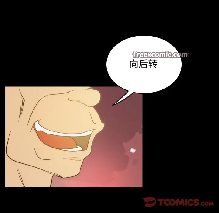 漫画《夜之花》第18话第16张图