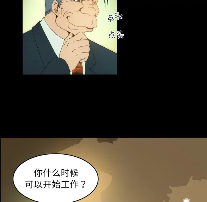漫画《夜之花》第18话第19张图