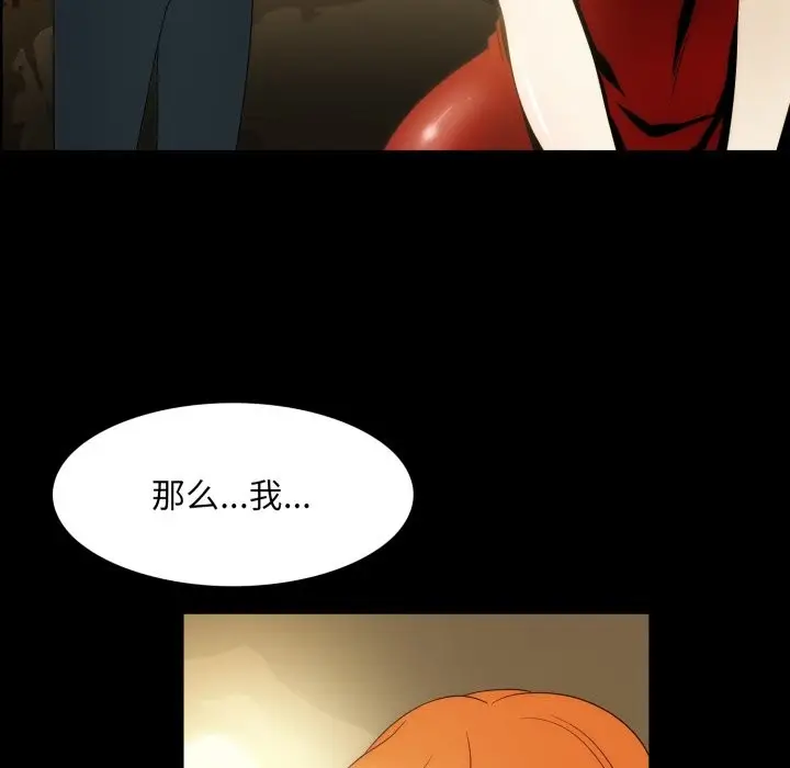 漫画《夜之花》第18话第21张图