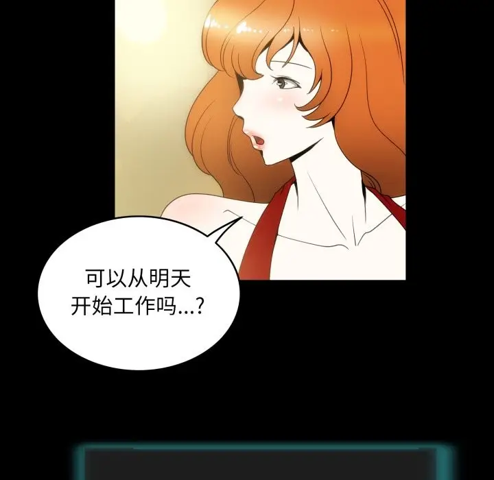 漫画《夜之花》第18话第22张图