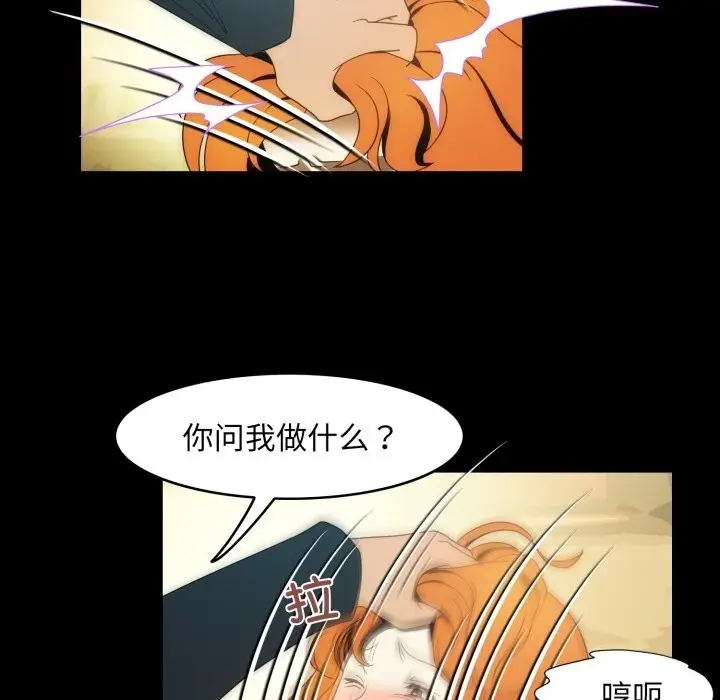 漫画《夜之花》第18话第36张图