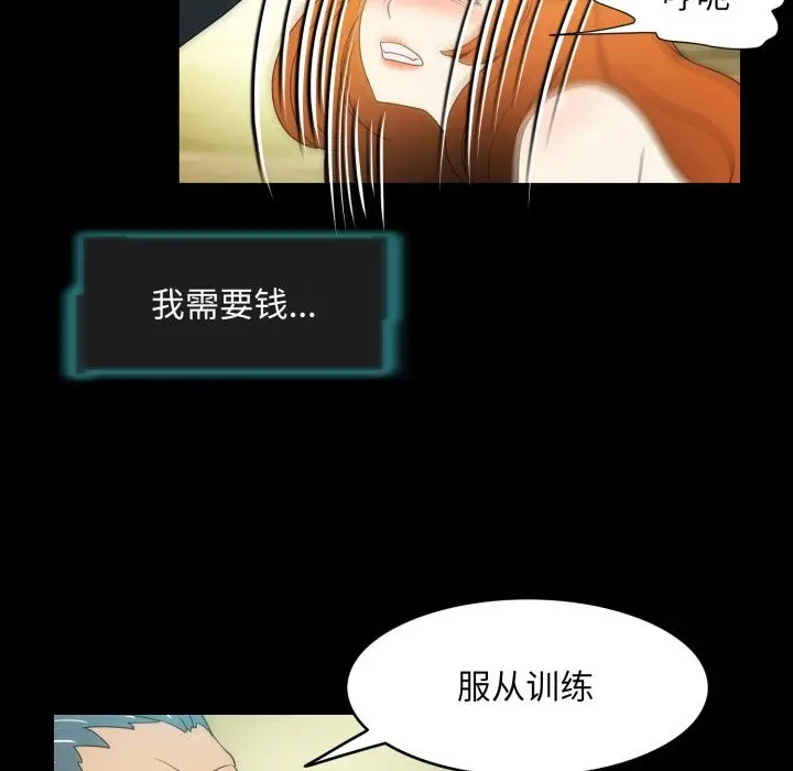 漫画《夜之花》第18话第37张图