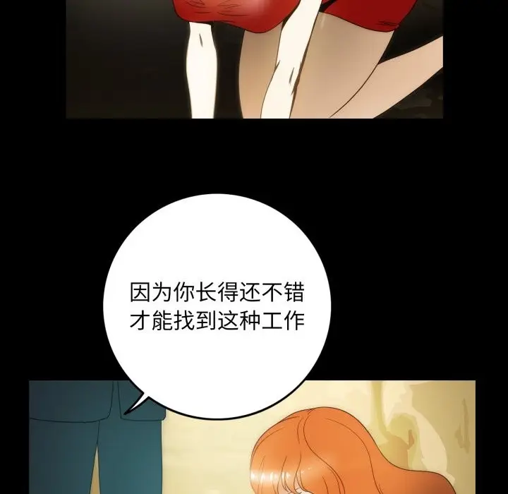 漫画《夜之花》第18话第47张图