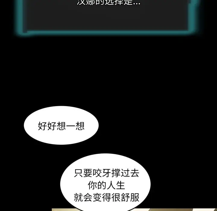 漫画《夜之花》第18话第49张图
