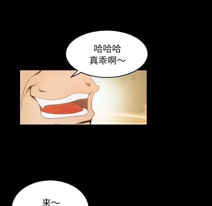 漫画《夜之花》第18话第53张图