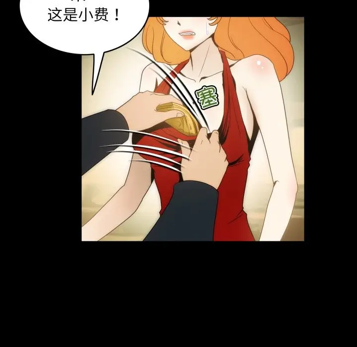 漫画《夜之花》第18话第54张图