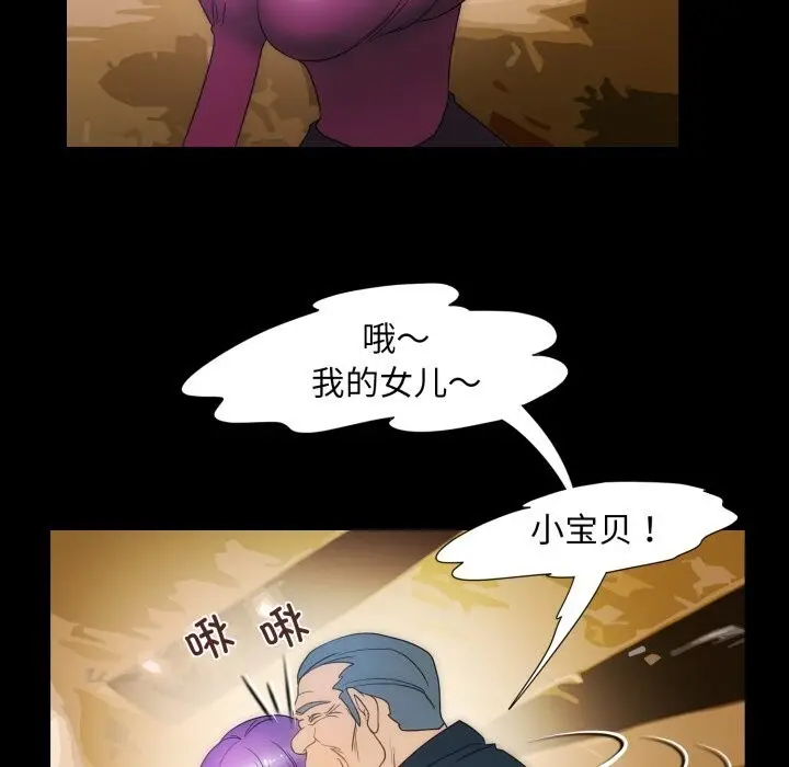 漫画《夜之花》第18话第69张图