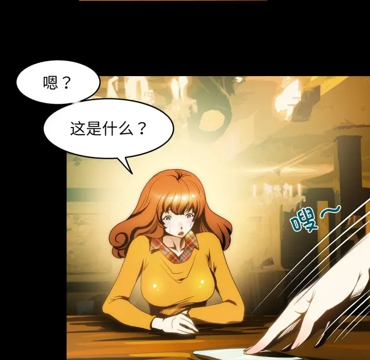 漫画《夜之花》第18话第7张图