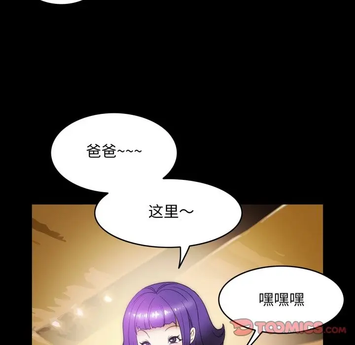 漫画《夜之花》第18话第72张图