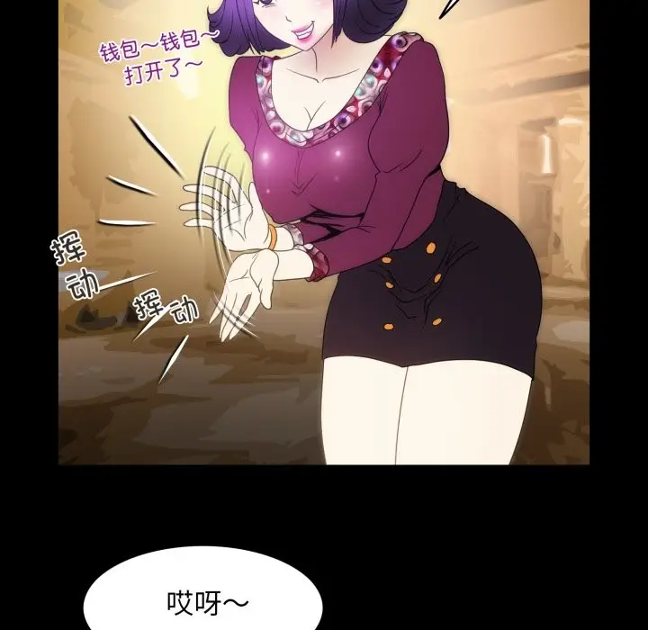 漫画《夜之花》第18话第73张图