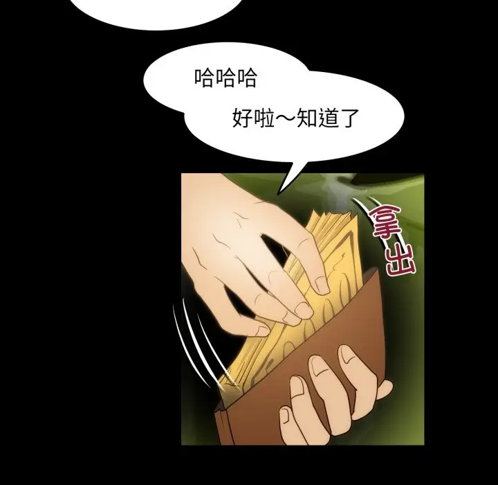 漫画《夜之花》第18话第74张图