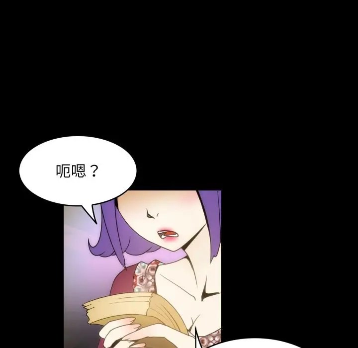 漫画《夜之花》第18话第75张图