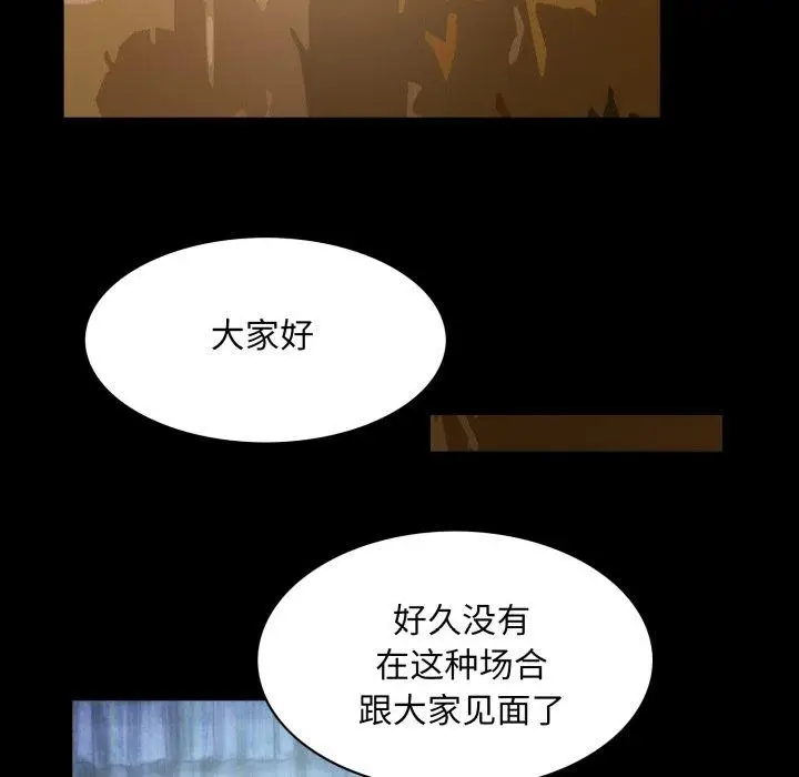 漫画《夜之花》第19话第10张图