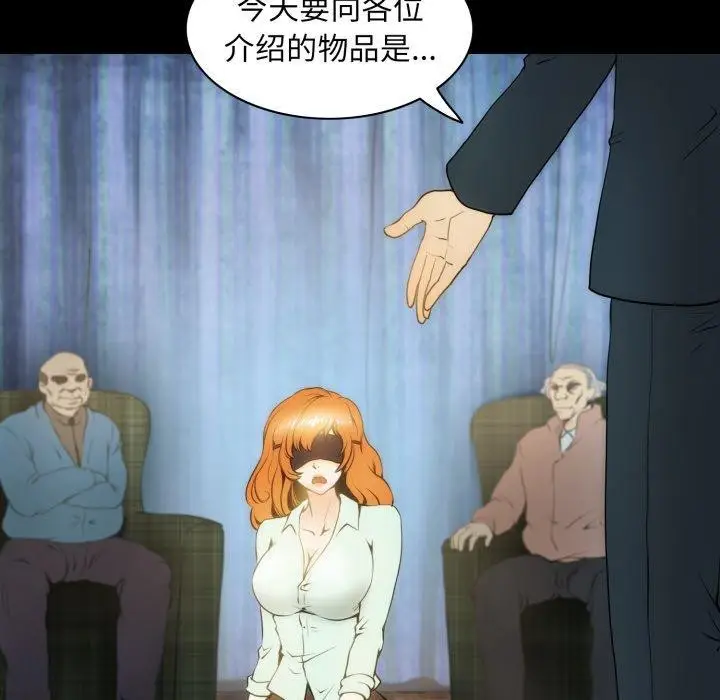 漫画《夜之花》第19话第12张图