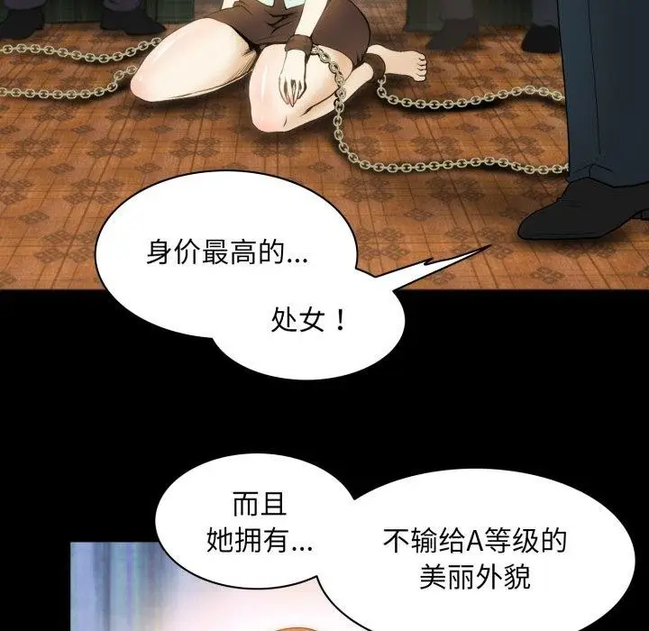 漫画《夜之花》第19话第13张图