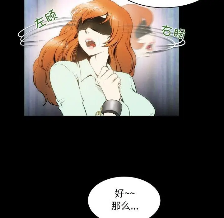 漫画《夜之花》第19话第14张图