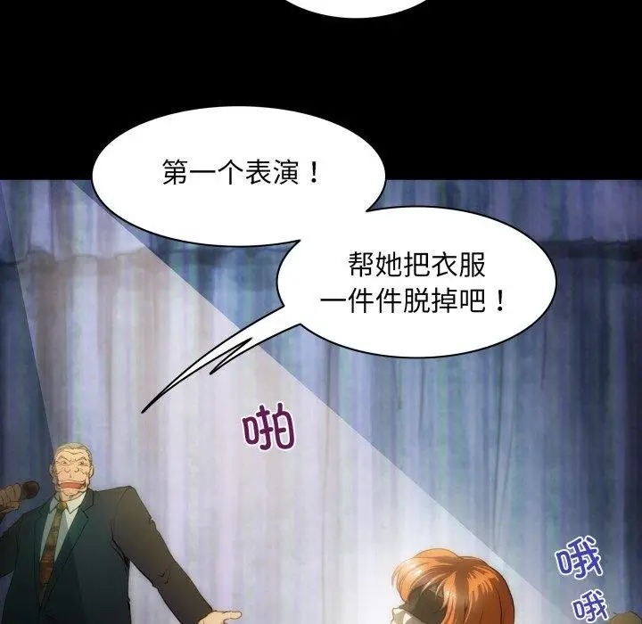 漫画《夜之花》第19话第15张图