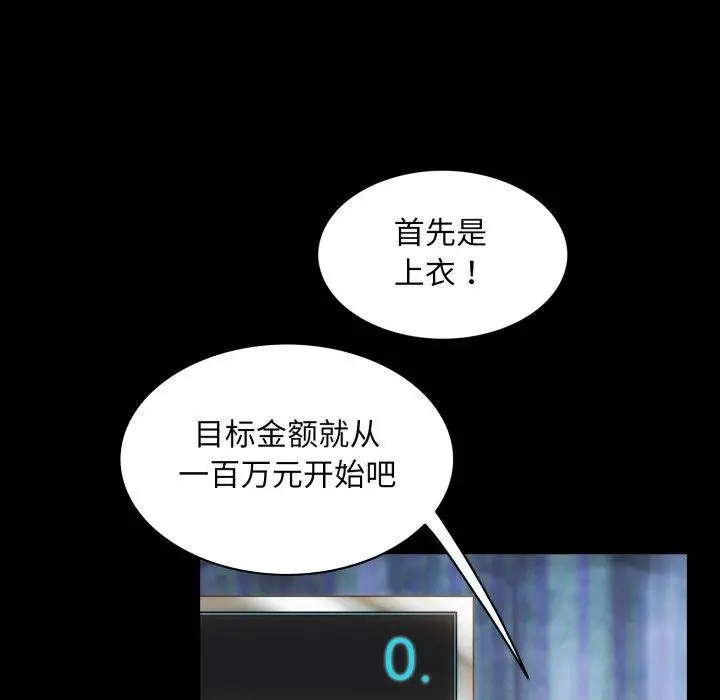 漫画《夜之花》第19话第17张图
