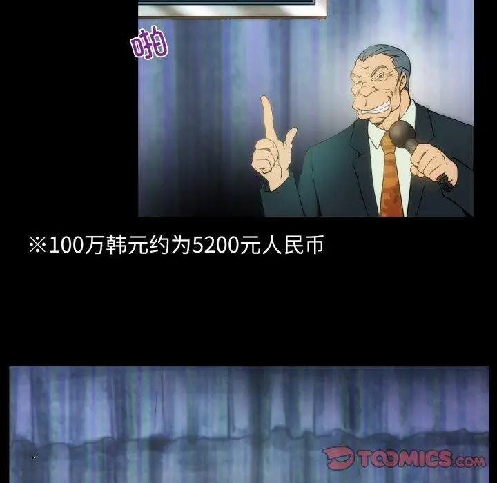 漫画《夜之花》第19话第18张图