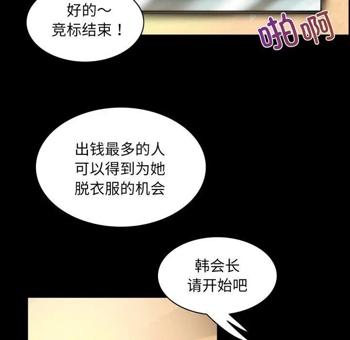 漫画《夜之花》第19话第21张图