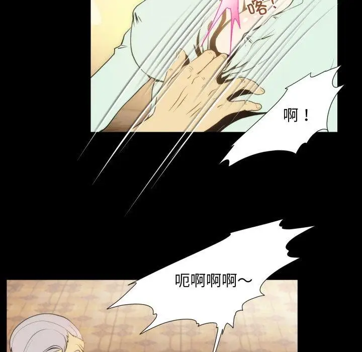 漫画《夜之花》第19话第23张图