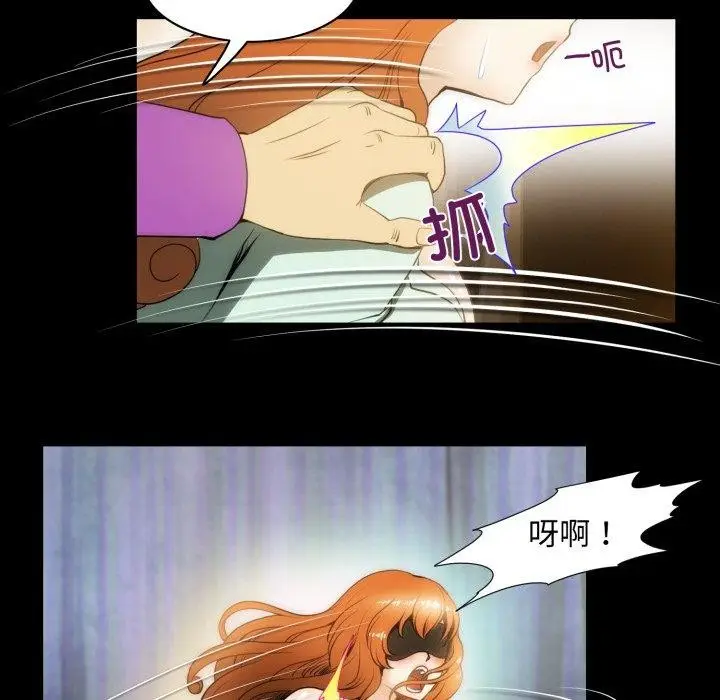漫画《夜之花》第19话第25张图