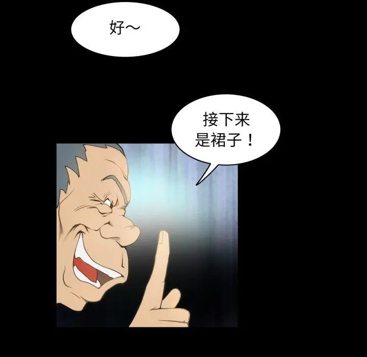 漫画《夜之花》第19话第27张图