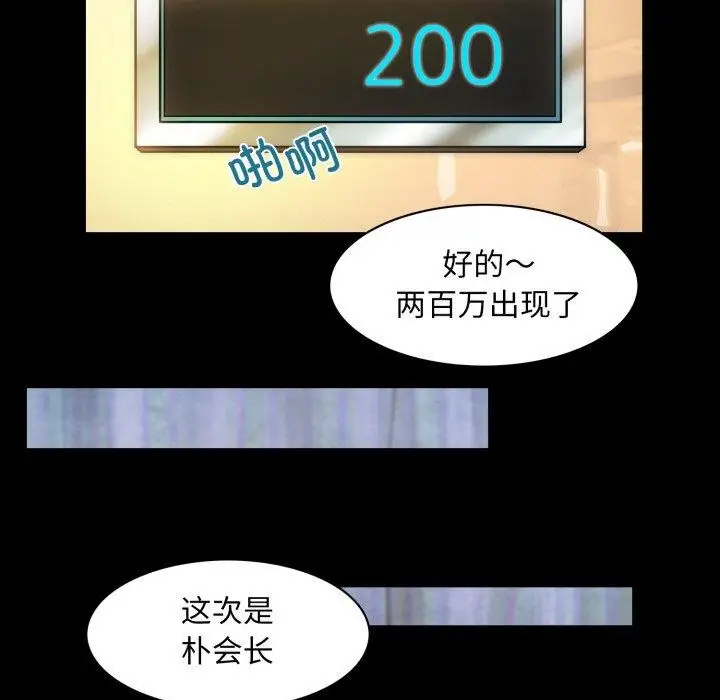 漫画《夜之花》第19话第29张图