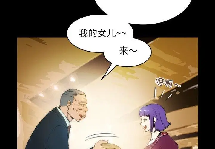 漫画《夜之花》第19话第3张图