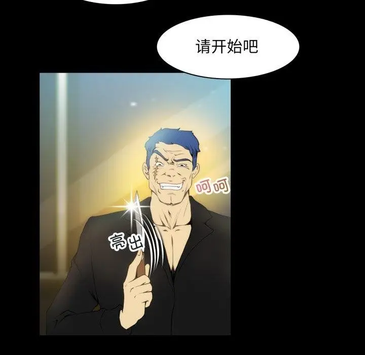 漫画《夜之花》第19话第30张图