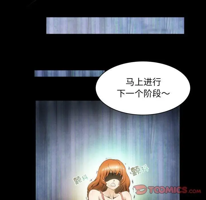 漫画《夜之花》第19话第34张图