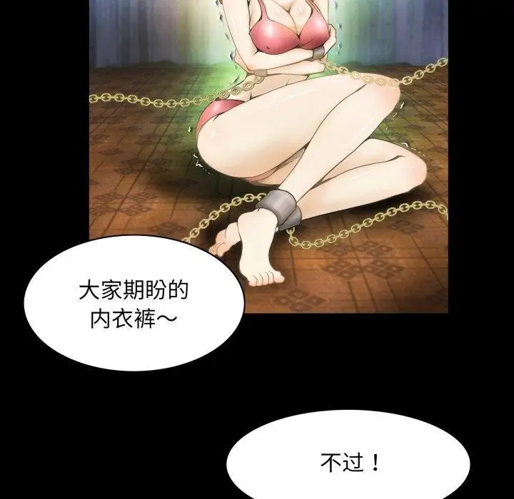 漫画《夜之花》第19话第35张图