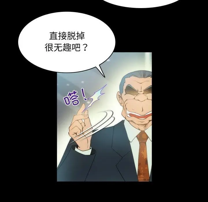 漫画《夜之花》第19话第36张图