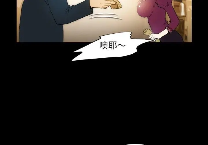漫画《夜之花》第19话第4张图