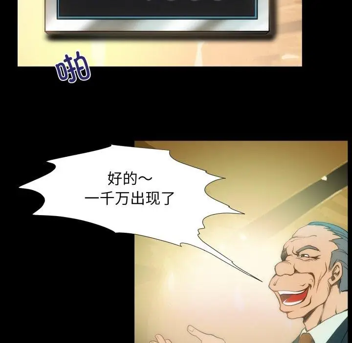 漫画《夜之花》第19话第41张图