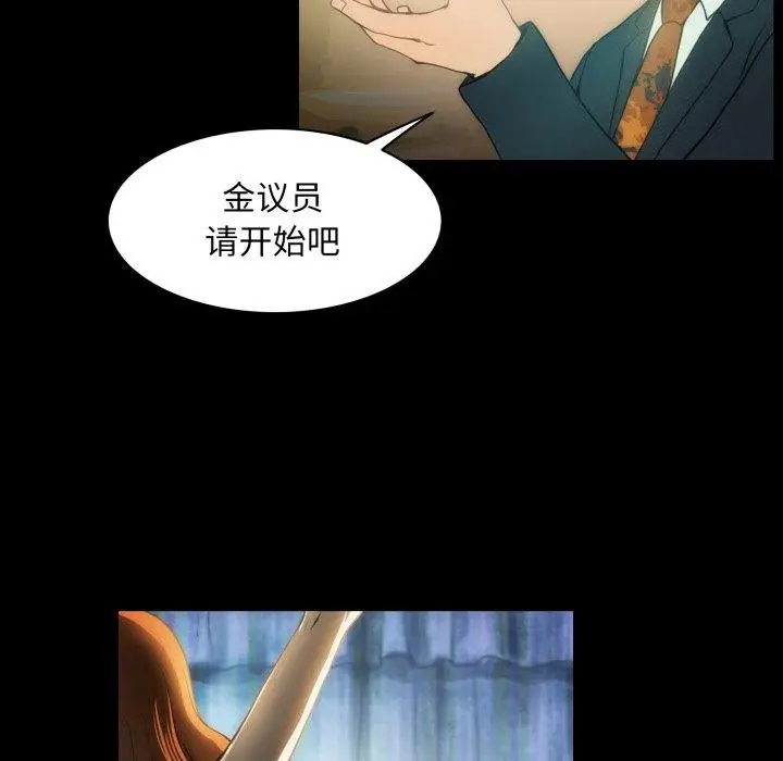 漫画《夜之花》第19话第42张图
