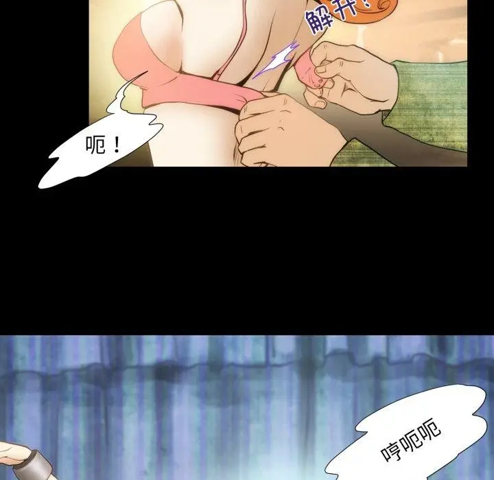 漫画《夜之花》第19话第44张图